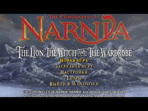 Видео: Прохождение №1 игры "The Chronicles of Narnia"