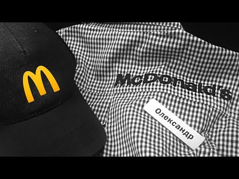 Видео: УСТРОИЛСЯ РАБОТАТЬ В McDonalds и вот, что вышло!