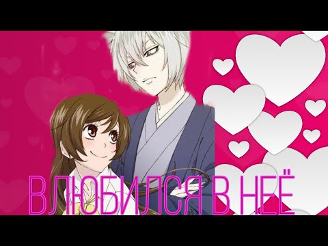 Видео: Томоэ и Нанами ||Влюбился в неё||