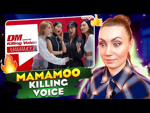 Видео: ИХ ГОЛОСА ИДЕАЛЬНЫ - MAMAMOO /KILLING VOICE Dingo Music / REACTION FROM RUSSIA