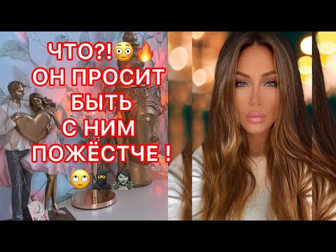 Видео: 🛸ЧТО?! ОН ПРОСИТ БЫТЬ С НИМ ПОЖЕСТЧЕ !
