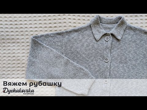 Видео: Рубашка японским плечом - мастер-класс