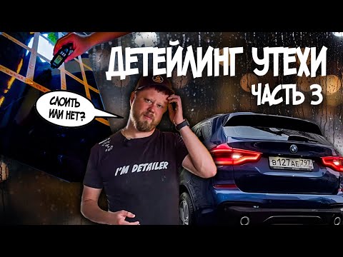 Видео: СКОЛЬКО СЛОЕВ КЕРАМИКИ И ВОСКА НАНОСИТЬ?