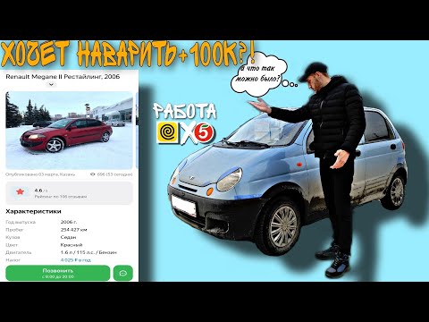 Видео: МОЯ ТАЧКА УЖЕ В ПРОДАЖЕ КАК НЕ БИТА НЕ КРАШЕНА. РАБОТА КУРЬЕРОМ В Х5 И ЯЕДЕ.