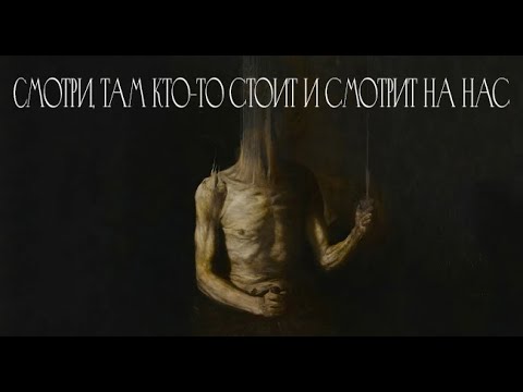 Видео: Липкие шаги. Страшные. Мистические. Творческие истории.