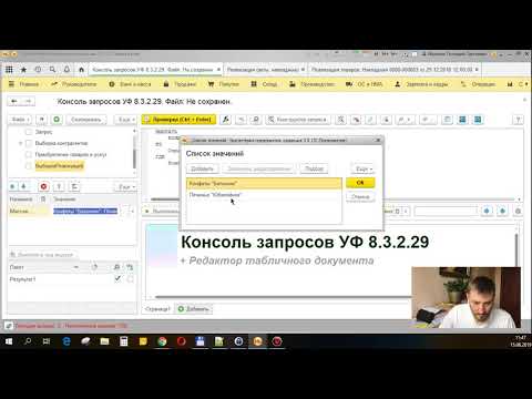 Видео: Решение задачи по 1С с собеседования (видео 1)