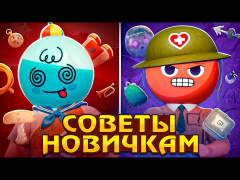 Видео: Советы новичкам PEAK