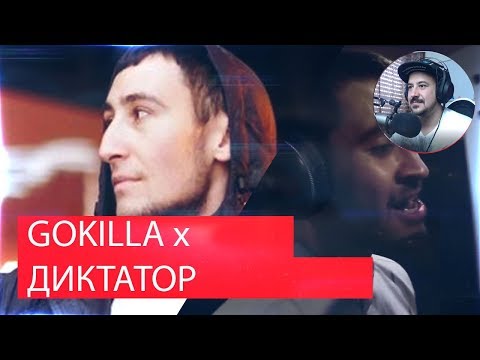 Видео: 💮☣"REMAKE" Реакция на GOKILLA Х ДИКТАТОР UAV (I этап)