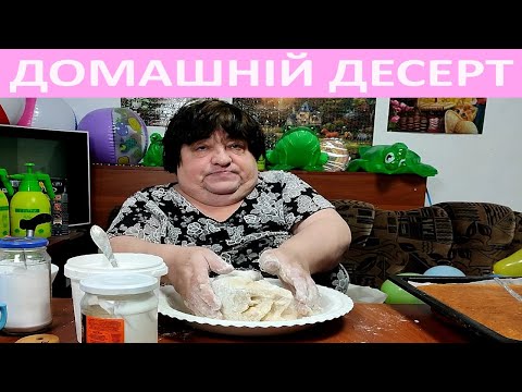 Видео: лижачий медовик