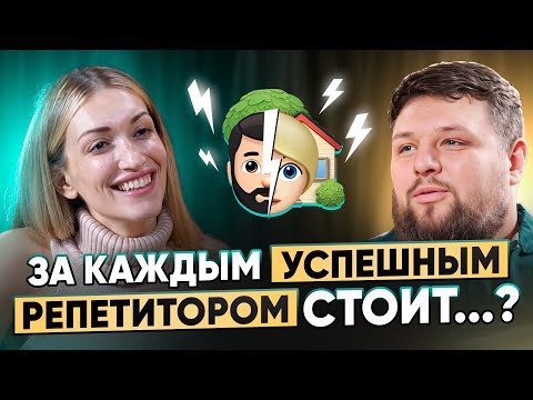 Видео: 💍 Секреты брака от жены репетитора