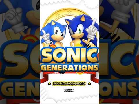 Видео: Как изменился ремастер Sonic Generation в Sonic X Shadow Generation?