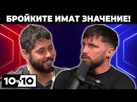 Видео: Бройките ИМАТ Значение! – Фактите #3