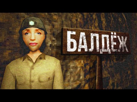Видео: Балдёжный Roblox