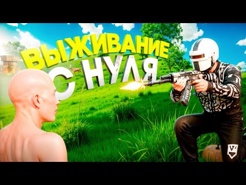 Видео: ЛУЧШИЙ СТАРТ! ВЫЖИВАНИЕ С НУЛЯ в OXIDE: Survival island