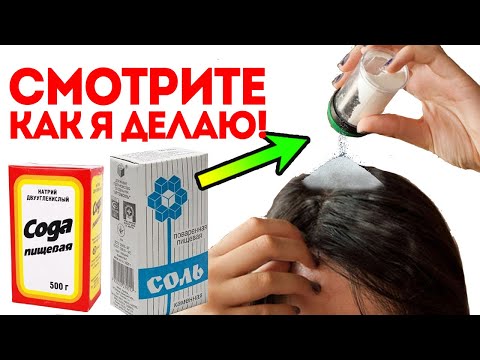 Видео: Волосы изменятся на глазах! Домашний рецепт для волос головы
