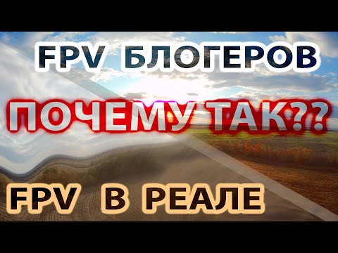 Видео: КАК ДЕЙСТВИТЕЛЬНО ВЫГЛЯДЯТ ПОЛЕТЫ НА ДРОНАХ И САМОЛЕТАХ?  КАК ВЛИЯЕТ ВЕТЕР