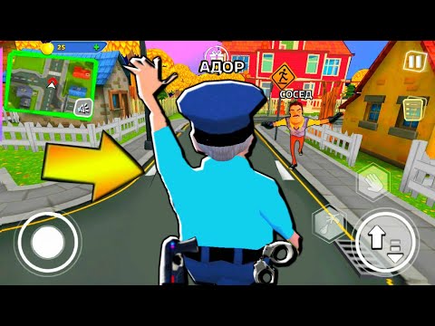 Видео: ИГРАЮ БАБКА ПОЛИЦЕЙСКИЙ ПРИВЕТ СОСЕД - Granny's Farm Neighbor ПОХОЖАЯ ИГРА на Hello Neighbor