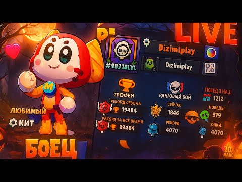 Видео: ✨🎃СТРИМЧИК С ВАМИ +КИРИТО играем в бс)