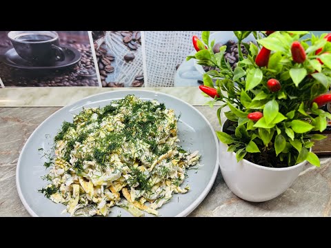 Видео: САЛАТ,  который ешь и не можешь оставаться!! Салат Министерский! Невероятно вкусный!!