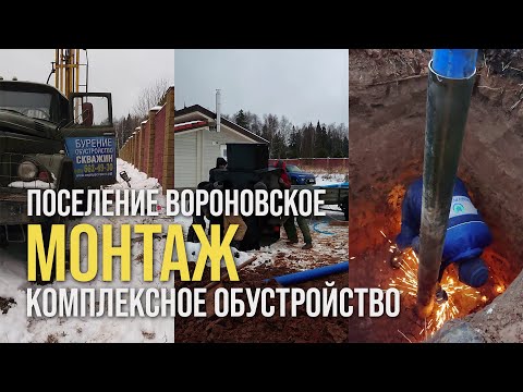 Видео: Комплексное обустройство инженерными коммуникациями / Поселение Вороновское // www.gbsplus.ru