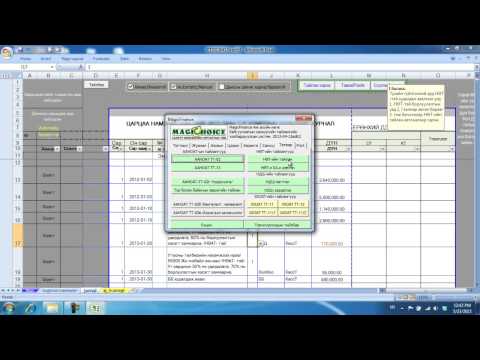 Видео: 4 3 НӨАТ тайлан яаж гаргах вэ 1