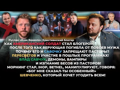 Видео: Как Американский солдат стал блогером после того как верующая погибла от побоев мужа