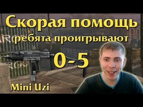 Видео: Warface: Скорая помощь на Фабрике | Элез. Видеоархив | Ностальгия #элез #варфейс #warface