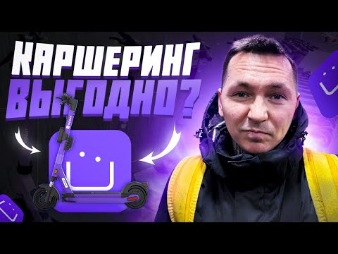 Видео: Курьер на самокате МТС Юрент #яндекседа #яндексдоставка