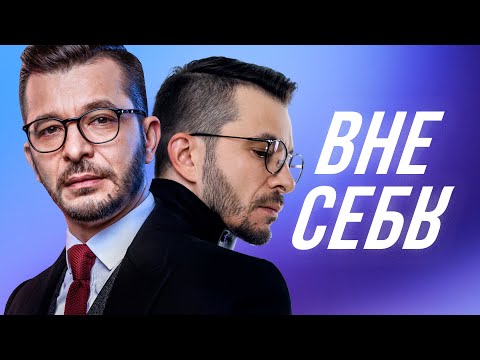 Видео: Я не я. ИГРЫ, в которые играют ЛЮДИ. БУДЬ СОБОЙ