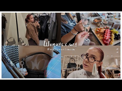 Видео: Шопинг с мен и подготовка за пътуване | Влог