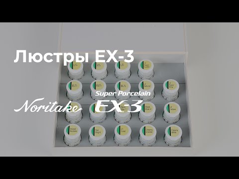 Видео: [5] Керамика EX-3 | Люстры
