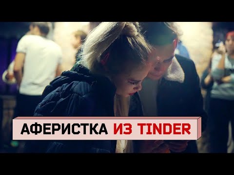 Видео: Мошенница из Tinder: любовь, обман и приключения бразильца в Сибири