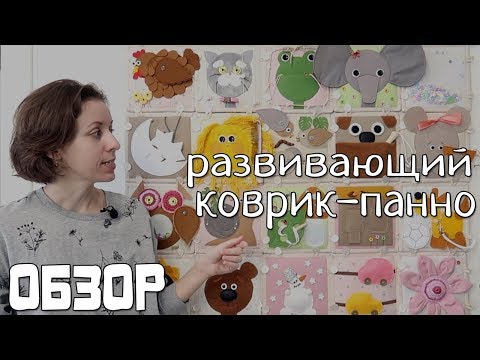Видео: Детский развивающий кубик 0+
