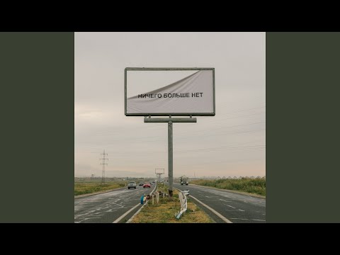 Видео: Молчание