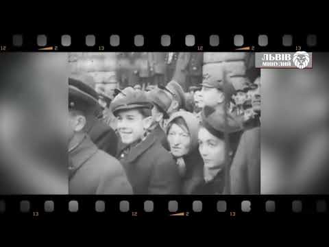 Видео: "Львів минулий" 1 серія