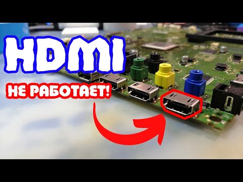 Видео: Почему не работает HDMI?