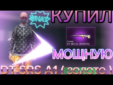 Видео: КУПИЛ МОЩНУЮ ВИНТУ В ГКО #GCO #grantcriminalonline