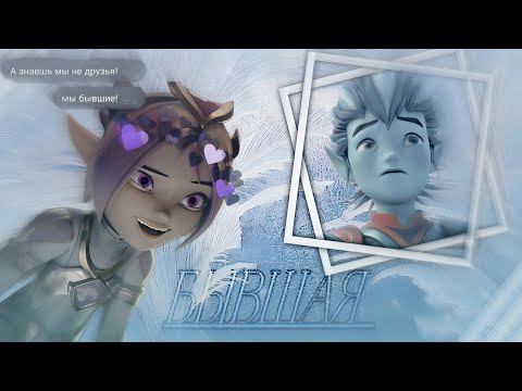 Видео: {𝗚𝗼𝗿𝗺𝗶𝘁𝗶} [Гормити] клип~ Аоки и Айкор~ (Бывшая)  заказ