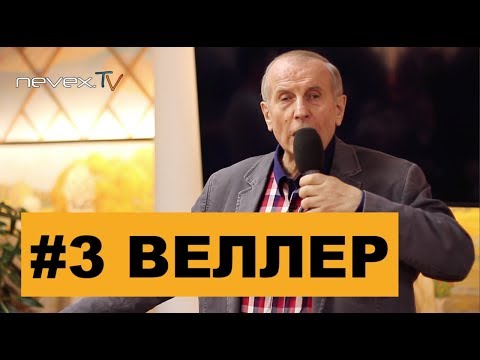 Видео: ЭСТЕТИКА ВЫРОЖДЕНИЯ - Михаил Веллер 08.02.2019