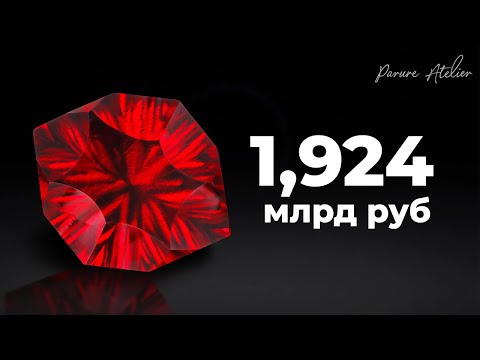 Видео: Этот камень стоит 1,924 миллиарда рублей! Смотрим 10 самых РЕДКИХ ДРАГОЦЕННЫХ камней планеты