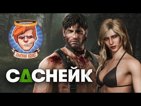 Видео: Metal Gear Solid Δ: Snake Eater, Формула 1, Этерна, Легенда о Vox Machina / Душевный подкаст 149