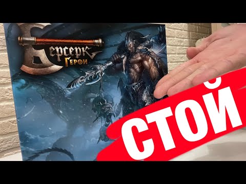 Видео: НЕ ПОКУПАЙ дуэльный набор Берсерк герои дартарион сайконо пока не посмотришь это видео