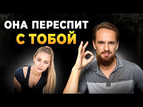 Видео: 5 признаков доступной женщины