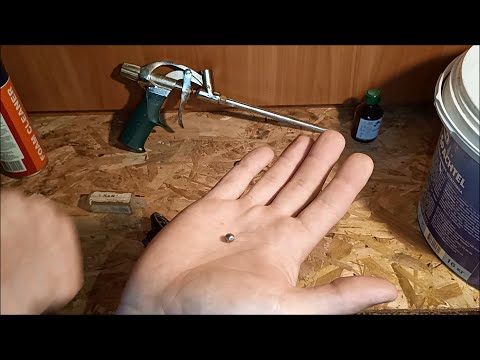 Видео: Промывка пистолета для монтажной пены. Как и зачем удалять шарик? #Поделки #Самоделки #ДелайСам