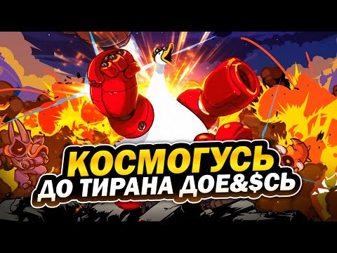 Видео: Mighty Goose: задорный наследник Метал Слага в обертке от Контры