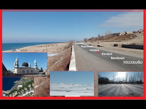 Видео: Путешествие из города Каракол в село Барскоон в сопровождении успокаивающей музыки