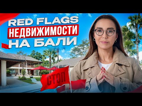 Видео: На что стоит обратить внимание, чтобы не потерять деньги?