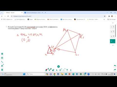 Видео: СОЧ геометрия 2 четверть 9 класс подготовка