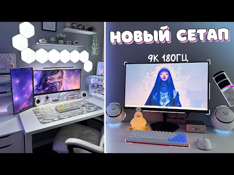 Видео: Собрала НОВЫЙ странный сетап, БЕСПРОВОДНОЙ микрофон, клавиатура Yunzii AL65, и другое