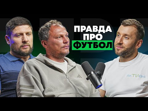 Видео: 😱ФУТБОЛ ЧИ ВИЖИВАННЯ? Як команда Дніпра грала без зарплати | АкТИвні